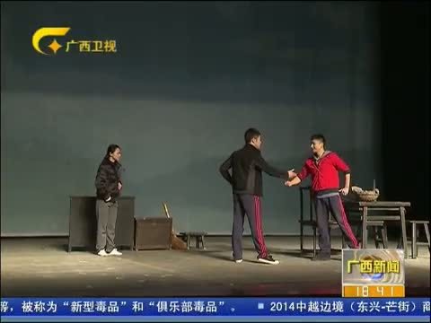 广西新闻 《广西新闻》 20141221