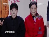 欢乐中国人 《欢乐中国人》 20170409 精编版 2/2