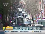 中国财经报道 《中国财经报道》 20180817 10:00