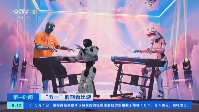 《第一时间》 20260502 2/2