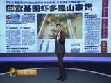 消费主张 《消费主张》 20151008 虾的价格有几层？