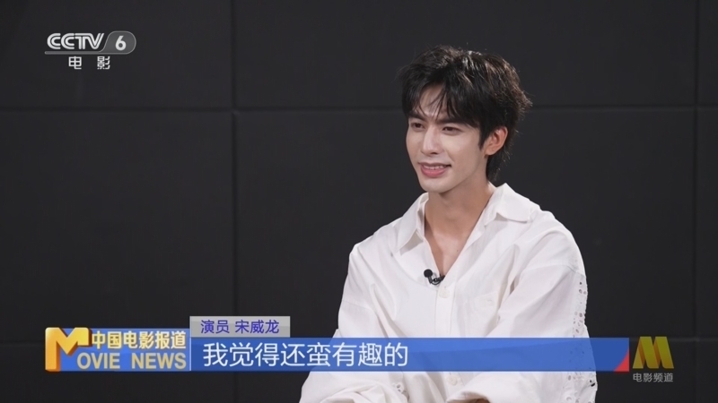 中国电影报道 《中国电影报道》 20250607