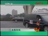 远方的家 《沿海行》第38集 地嘉人善之地——西塘《远方的家》20120119