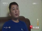 今日说法 《今日说法》 20151217 离婚风波