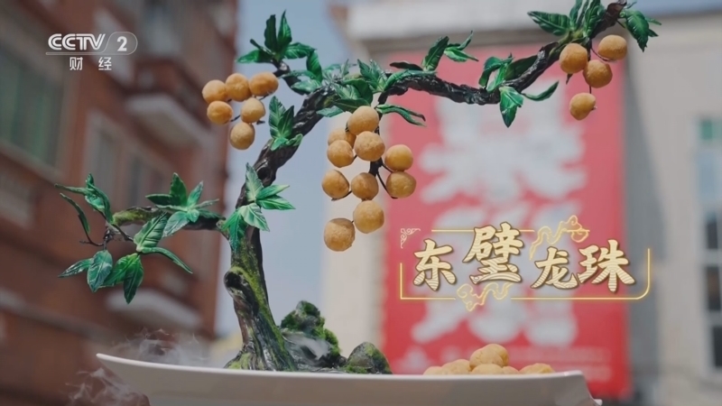 《中国美食大会》 20250301