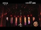 风华国乐 《风华国乐》 20170316 中国乐音 中国美