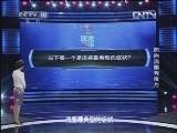 健康之路 《健康之路》 20130130 防治流感有良方