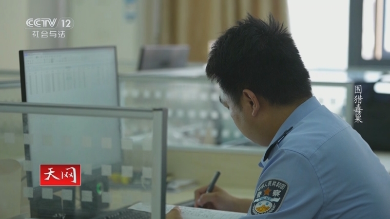 《天网》 20251201 围猎毒巢