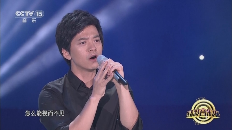精彩音乐汇 《精彩音乐汇》 20240921 我的爱对你说