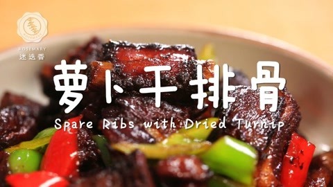 迷迭香 炖排骨不腻的秘诀就在这儿