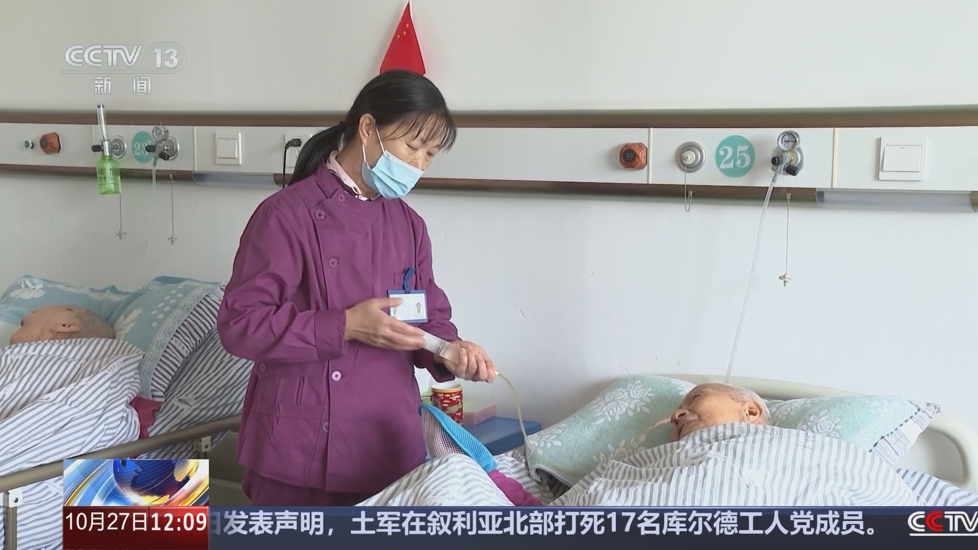 新闻30分 《新闻30分》 20241027