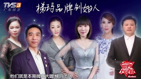 梯玛品牌创始团队