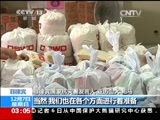 新闻直播间 《新闻直播间》 20141207 03:00