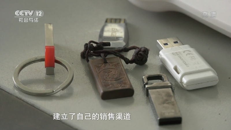 《从心开始》 20210124 谁动了我们的隐私