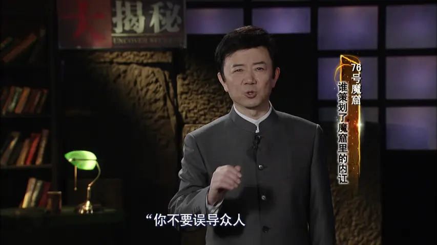 《76号魔窟之以血封口》第5集