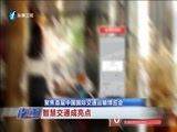 东南晚报 《东南晚报》 20180413