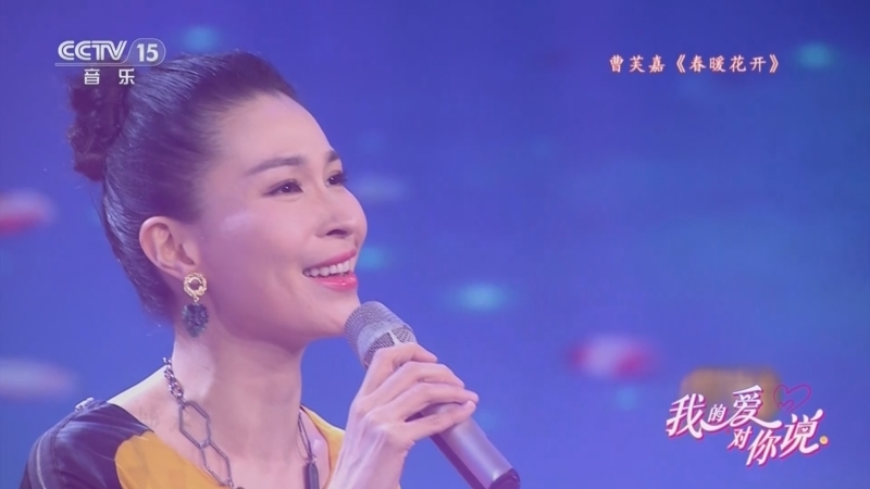 精彩音乐汇 《我的爱对你说》 20260204