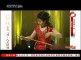风华国乐 风华国乐 2010年 第242期