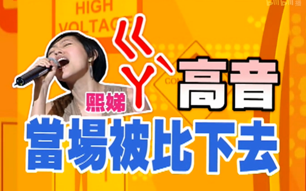 小S与新声代选手同台竞技