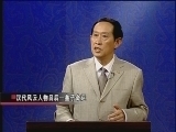 百家讲坛 《百家讲坛》 汉代风云人物之吕后（七） 皇子命运