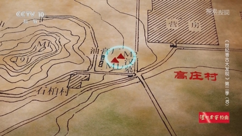 《探索·发现》 20260115 《世纪考古大发现》第二季（10）