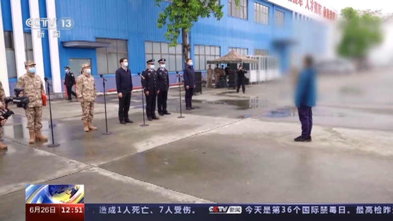 法治在线 《法治在线》 20230626