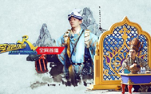 奔跑吧 《奔跑吧》第7期：“阑尾CP”秀推理神技 马东刘涛大玩狼人杀