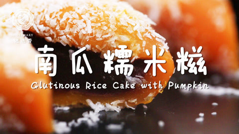 迷迭香 重阳节颜值最高的美食