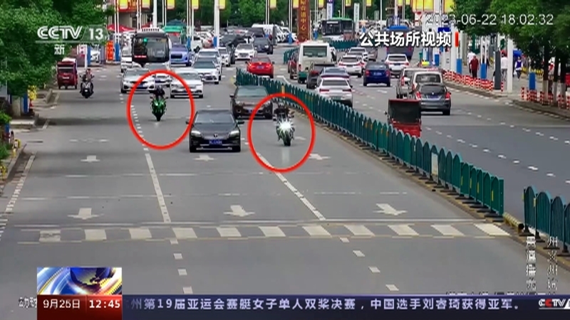 法治在线 《法治在线》 20230925