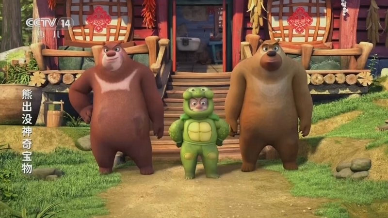 《动画大放映》 20260321 08:45 1/2