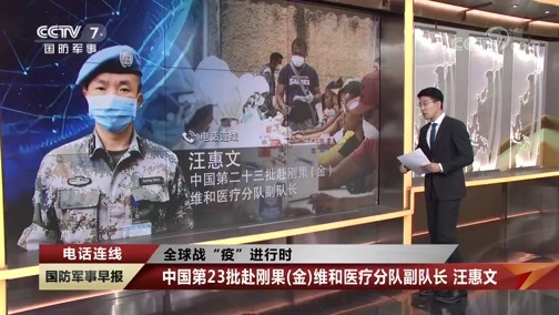 国防军事早报 《国防军事早报》 20200411