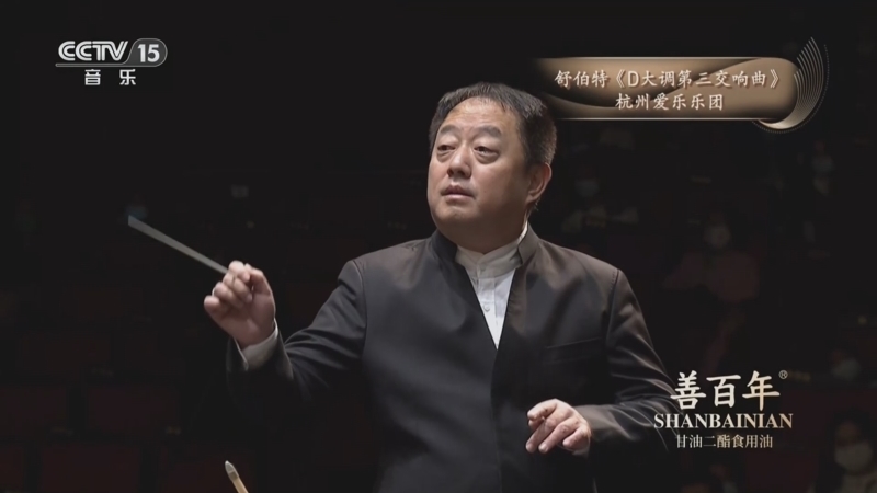 CCTV音乐厅 《CCTV音乐厅》 20250712 “名家名曲”系列音乐会（42）浪漫之声 舒伯特专场音乐会（一）