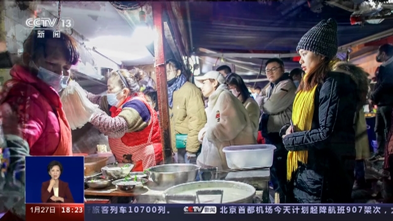 共同关注 《共同关注》 20230127