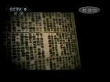 时代写真&middot;精选系列 《文明的脚步》第四集 零点起程（上）时代写真20110104