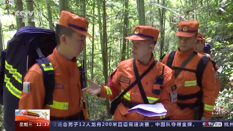 法治在线 《法治在线》 20231004