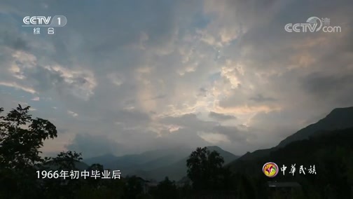 中华民族 《中华民族》 20190603 阴平古道 第一集 寻访