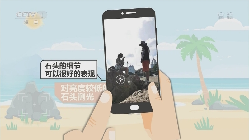 《生活提示》 20210818 海边拍摄的技巧你知道吗？