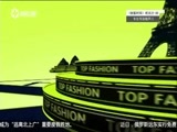 第一时尚 《第1时尚》 20170505