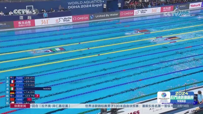 体育新闻 [体育新闻]完整版 20240214
