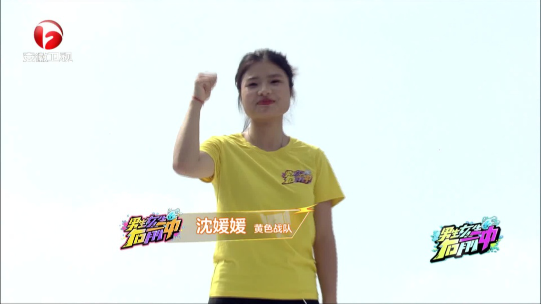 运动出奇季——队战接力2.0无限挑战第一轮海选赛第六场