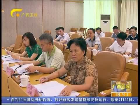 广西新闻 《广西新闻》 20150730