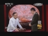 寻宝 《寻宝》 20140204 春节特别节目《传家宝》
