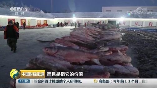 中国财经报道 《中国财经报道》 20181228 15:00