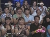 向幸福出发 《向幸福出发》 20121104 （重播版）