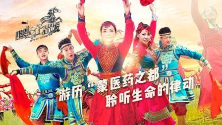 嘿！马上出发 第一季 嘉宾解密孝庄长寿秘笈