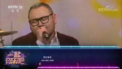 一起音乐吧 《一起音乐吧》 20191214