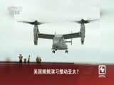 海峡两岸 《海峡两岸》 20160310