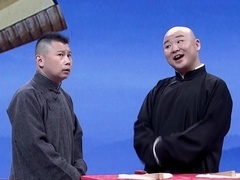 笑动剧场2026 相声《铡美案》