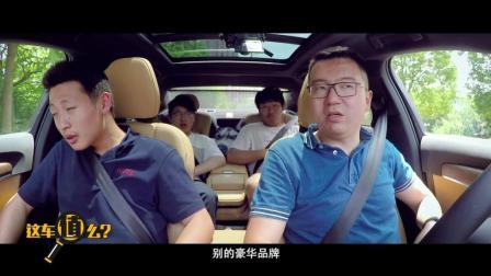 详解买沃尔沃S90到底值不值