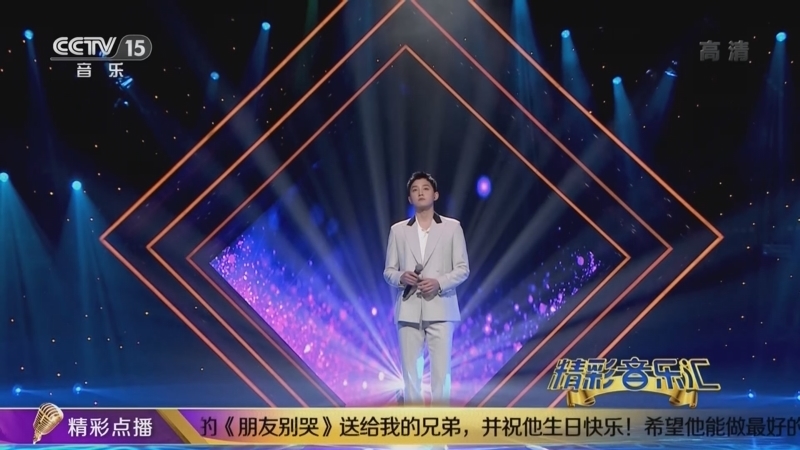 精彩音乐汇 《精彩音乐汇》 20220616